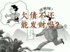 欠钱不还可以报警吗?欠钱不还如何通过诉讼解决?