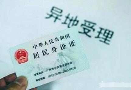 补办身份证需要什么手续?补办身份证一定要本人去吗?