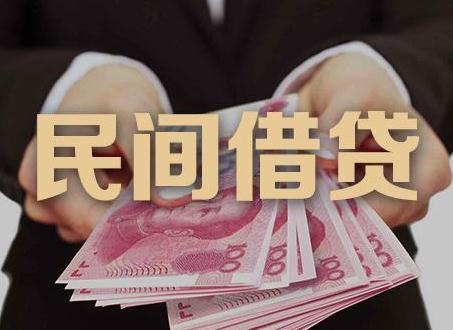 民间借贷不还钱怎么办?民间借贷不还怎么起诉?