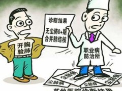 2020职业病赔偿标准是多少?最新职业病赔偿扼要流程