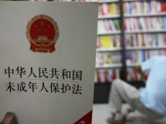 中华人民共以及国未成年人维护法全文【修订】