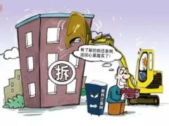 2020对于拆迁补偿不满意怎样办?拆迁补偿不公道怎样维权?