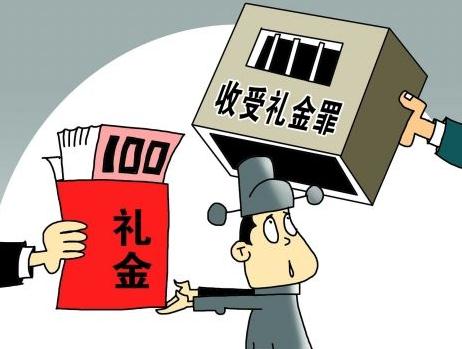 2020刑法规定贿赂罪有几种?贿赂罪的成立条件是什么?