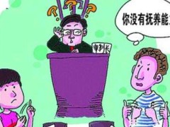 可否因孩子改姓而拒付抚育费?不给孩子抚育费多久可以起诉?