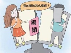 2020起诉离婚立案多久结案?单方面离婚怎样离最快?