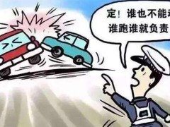 刮蹭逃逸交警会立案吗?新交规轻微肇事逃逸怎样处分?