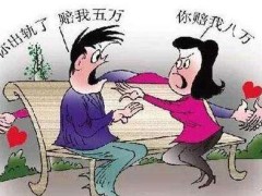 2021婚姻法关于离婚侵害赔偿的规定 2021离婚赔偿的标准