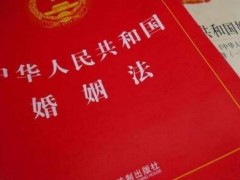 婚姻法2020年新规定全文【最新版本】