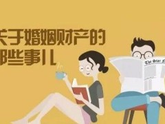 那不属于夫妻共同财产?彩礼、嫁奁是否夫妻共同财产?