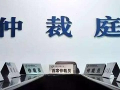 2021年哪些情况可以申请劳动仲裁?劳动仲裁的基本程序及材料