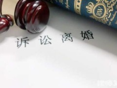 起诉离婚的前提有哪些?2021起诉离婚需要多久?