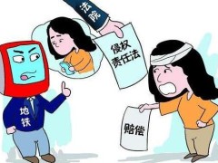 侵权责任法司法解释全文最新【2020修正】