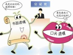 继承权公证需要多久?继承权公证办理流程是怎么的?