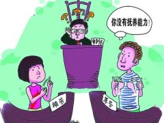 离婚后孩子抚育权可以变更吗?抚育权变更手续怎样办理?