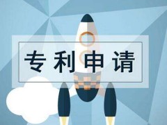 2020发明专利申请优先审查管理办法全文