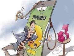 网贷被骗多少可以立案?网贷被骗能追回来吗?