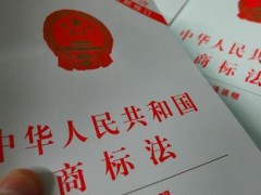 中华人民共以及国商标法最新版【修正】