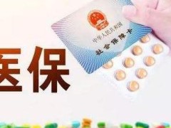 2021全国社会保障基金条例施行最新【全文】