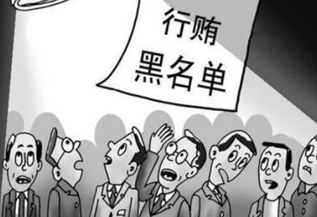 2021最新行贿罪立案标准是什么?行贿受贿罪怎么判刑?