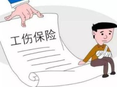 私人雇佣工伤如何认定?2021私人雇佣工伤如何处理?