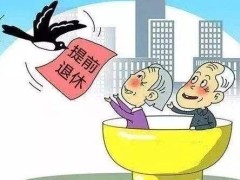 2022病退后工资待遇规定 办理病退的手续以及流程是甚么?