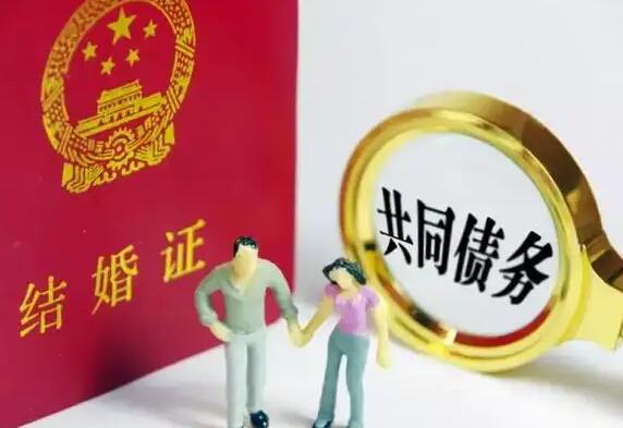 2022结婚多久才能算夫妻共同债务?怎样证明不是夫妻共同债务?