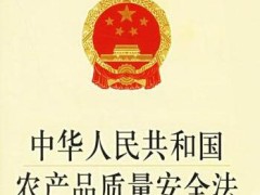 中华人民共以及国产品质量法2021全文【修正】