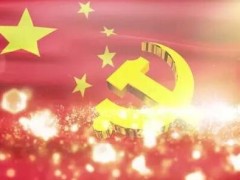 中国共产党党组工作条例最新版【全文】