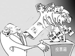 2021湖北省村民委员会选举行法最新修订【全文】