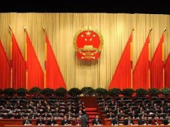 江苏省各级人民代表大会选举施行细则2021最新【修正】