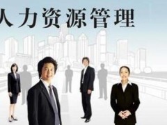 2021人材市场管理规定最新修订【全文】