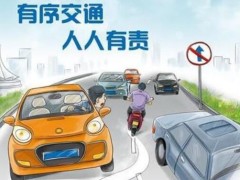 2021中华人民共以及国道路交通安全法修正【全文】