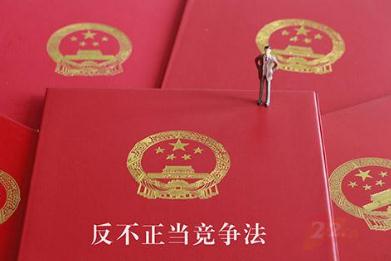 2022年中华人民共和国反不正当竞争法最新修订