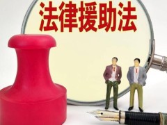 中华人民共以及国法律赞助法2022最新全文