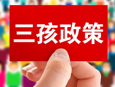 2022中华人民共和国人口与计划生育法修正