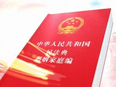 2022中华人民共以及国民法典婚姻家庭编全文