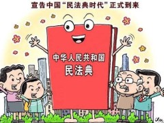 中华人民共以及国民法典2022最新大全