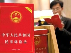 中华人民共以及国民事诉讼法2022修正【全文】