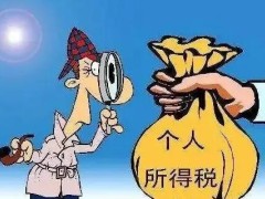 2022中华人民共以及国个人所患上税法修正【全文】