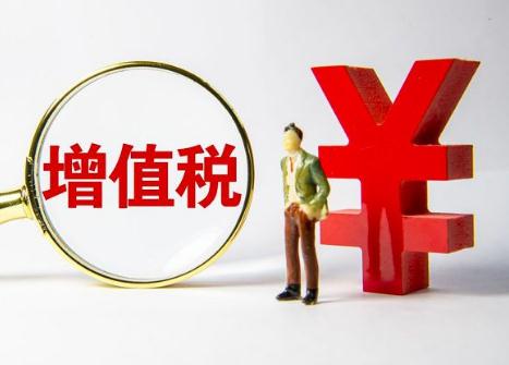 2022年中华人民共和国增值税暂行条例实施细则