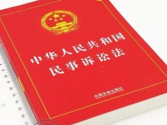 中华人民共以及国民事诉讼法全文2022