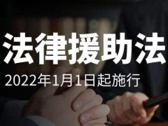 中华人民共以及国法律赞助法2022全文