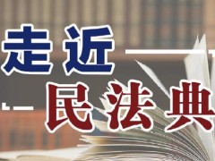 2023年中华人民共以及国民法典物权编最新【全文】