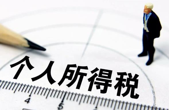 中华人民共和国个人所得税法2023最新【全文】