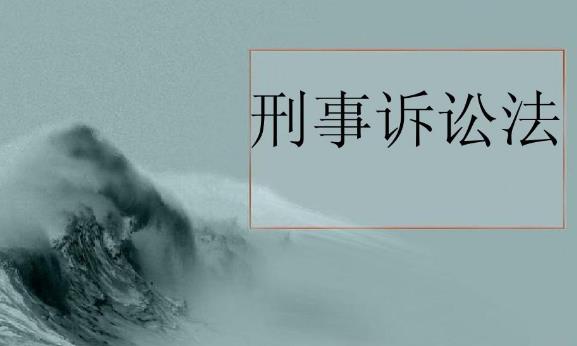 2023年中华人民共和国刑事诉讼法最新版【全文】