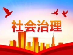 2023年中华人民共以及国城市居民委员会组织法修正【全文】