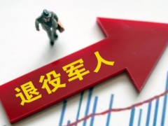 2023年河北省退役军人保障条例最新版【全文】