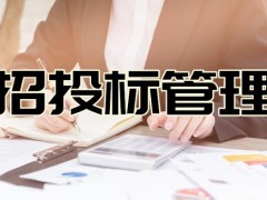 2023年北京市招标投标条例修正【全文】