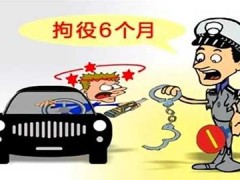 拘役是甚么意思