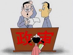 政审都审查甚么(政审的主要内容)